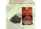 Продам Красный чай оптом и в розницу из Китая