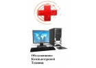 Ремонт Ноутбуков, Ремонт Компьютеров, Установка Windows Виндовс