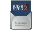 Куртки для высоких мужчин