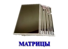 Матрицы для ноутбуков.Красноярск.