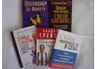 Эксклюзивная коллекция книг миллионера.