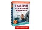 Если ты что то продаешь Если, Да. То.