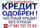 Квалифицированная помощь от частного кредитора в решении финансовых проблем.