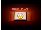Парсер кинопоиск для wordpress