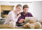 Подключение Интернета и ТВ Ростелеком