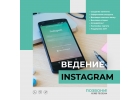 Продвижение в инстаграм