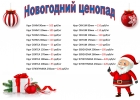 Новогодняя распродажа металлопроката