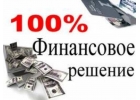 Рефинансирование от меня. Частные инвестиции.