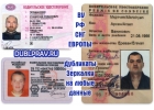 Нужен дубликат прав, ВУ Купи права высокого качества здесь.