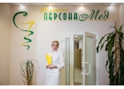 Медицинская многопрофильная клиника Персона Мед в Ухте