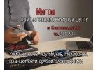 Ремонт сотовых телефонов, компьютеров, ноутбуков и планшетов