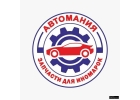 Менеджер по продажам автозапчастей, Сочи