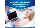 Удалнная работа с возможностью совмещения