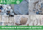 биг-бэги мешки из под соли реагента в преработку прием вывоз